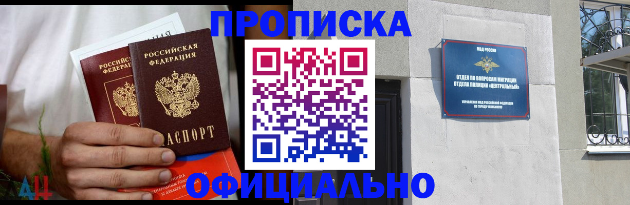 прописка иностранных граждан в Махачкале